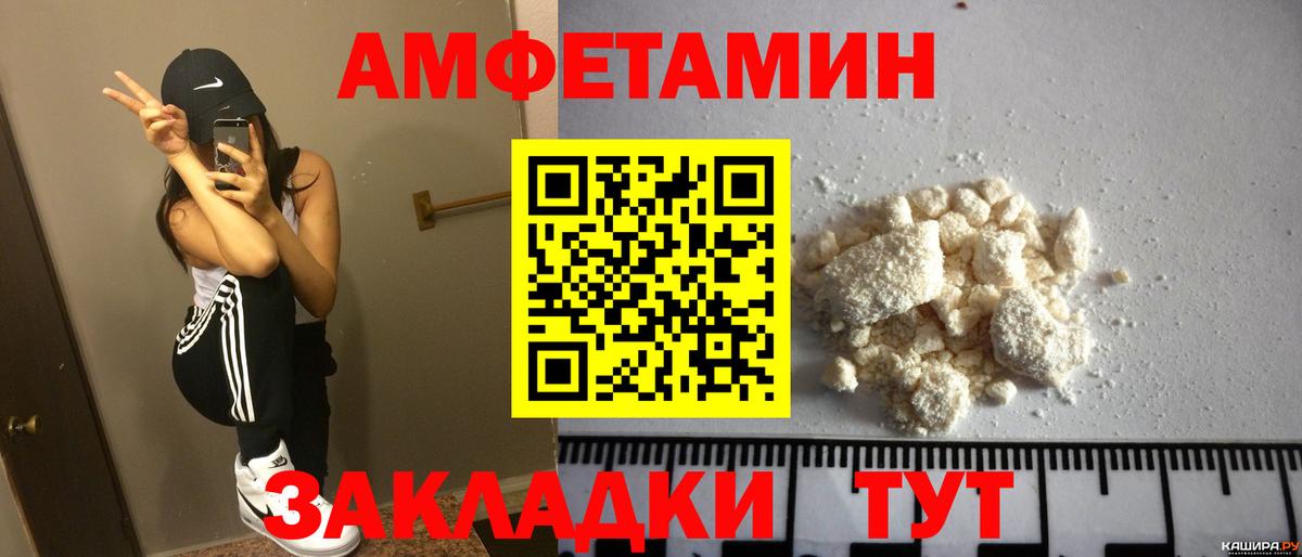 Павлово  Амфетамин      АМФ Premium  Вход с VPN 