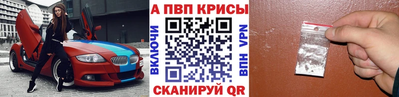 цена наркотик Павлово APVP Crystall