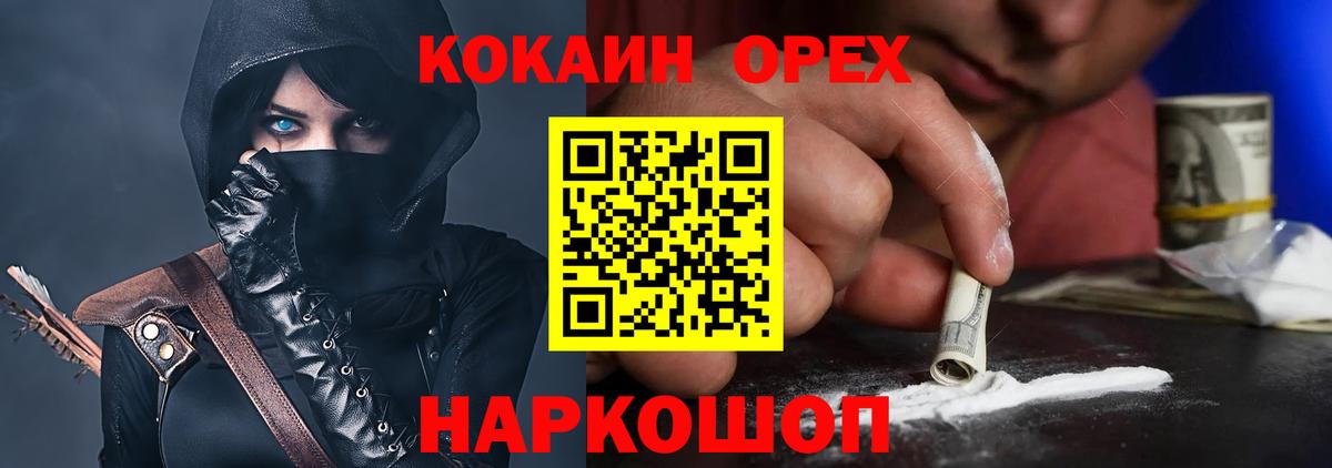 Павлово  купить наркотик  Вход с VPN  COCAIN Перу 