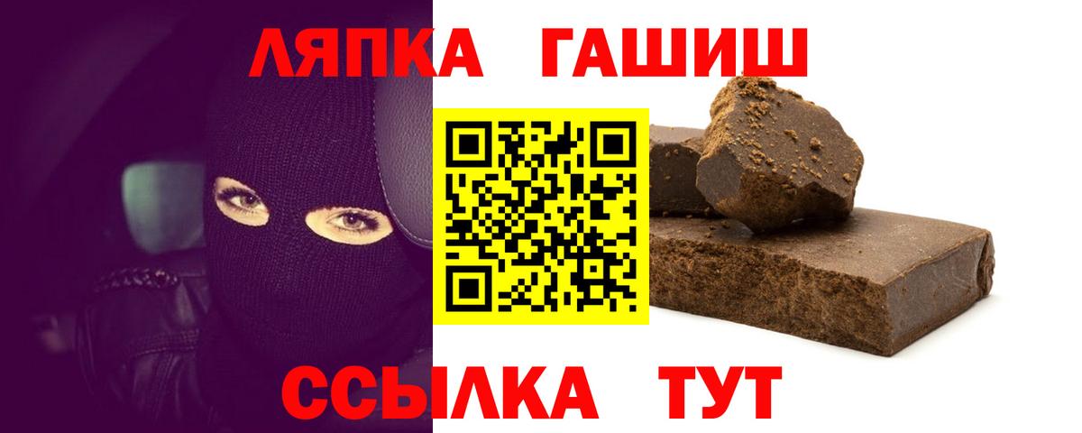 Павлово  Гашиш Изолятор  ГАШ hashish  ГАШИШ  Вход с VPN 