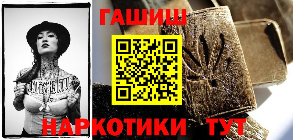 ГАШИШ Cannabis Павлово