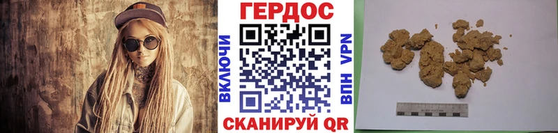 ГЕРОИН Афган Павлово