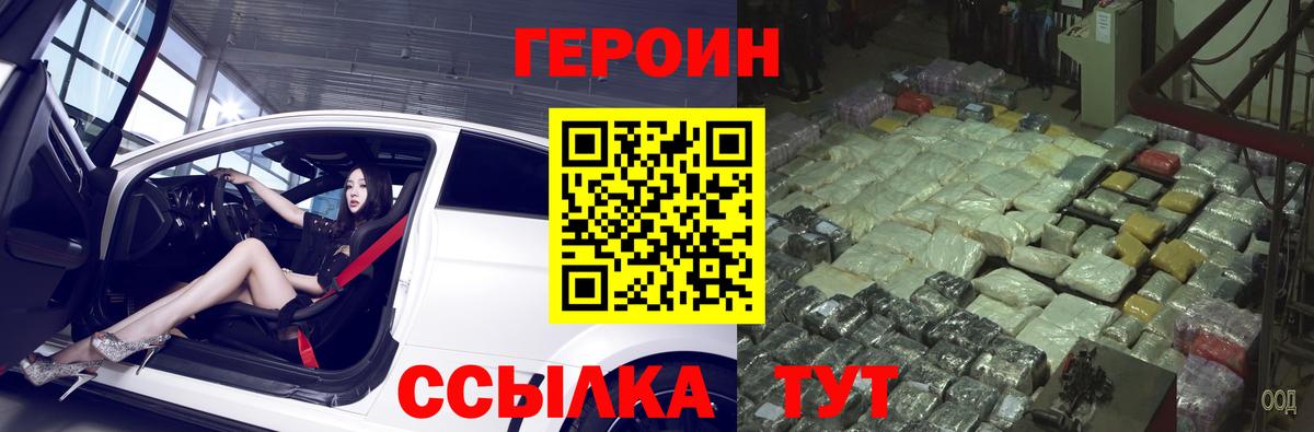 Героин афганец Павлово