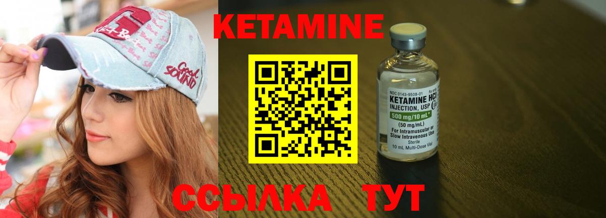 Кетамин ketamine Павлово