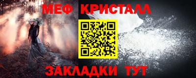 меф VHQ Севастополь
