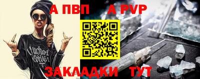 ALPHA PVP Рязань