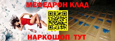 меф VHQ Севастополь