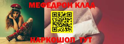 меф VHQ Севастополь