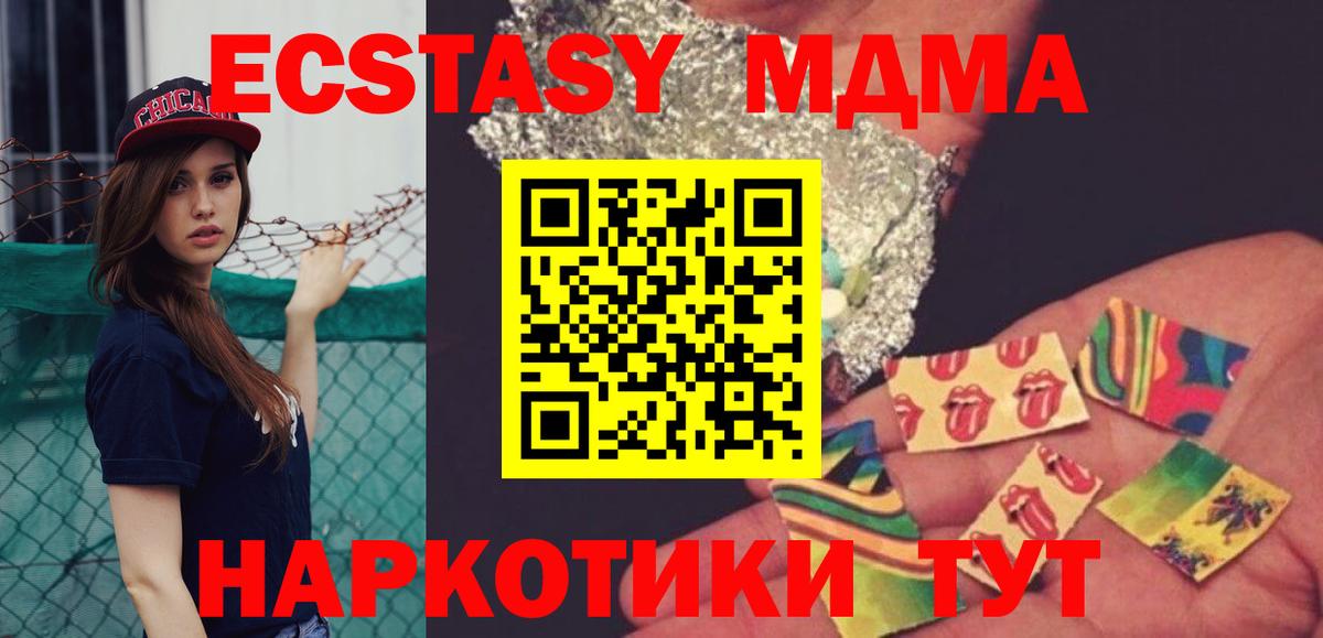 МДМА Molly  МДМА кристаллы  Вход с VPN  Павлово 