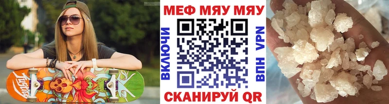 omg онион Павлово МЯУ-МЯУ мука