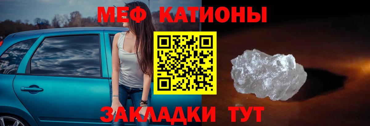 Павлово  МЯУ-МЯУ  Вход с VPN  МЕФ кристаллы  Мефедрон  МЕФ 4 MMC 