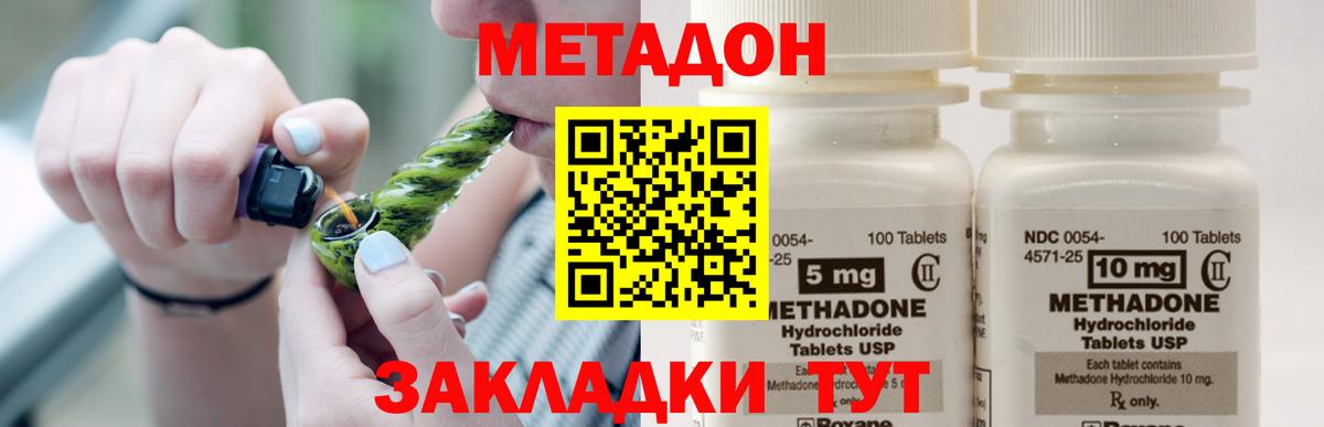 МЕТАДОН VHQ  Вход с VPN  Павлово 