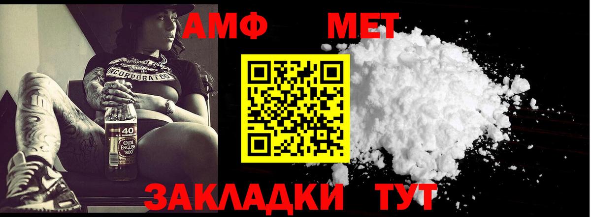 Первитин мет  Первитин мет  Вход с VPN  Первитин  Павлово 