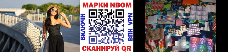 Марки NBOMe 1,5мг  Павлово 
