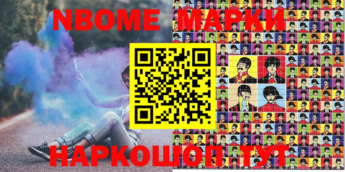 Павлово  Марки N-bome 1,5мг  Марки N-bome 1,5мг  где продают наркотики  Вход с VPN 