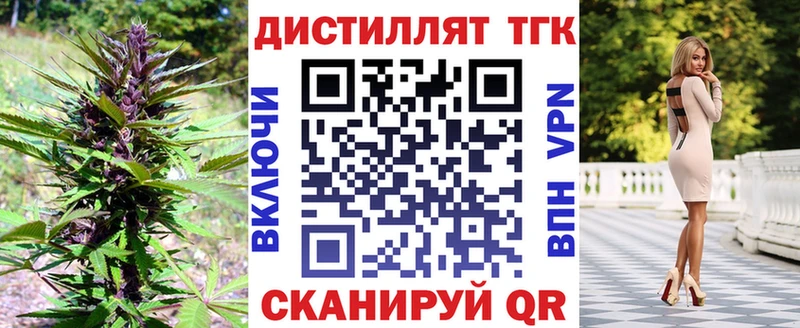 Дистиллят ТГК вейп  Павлово 